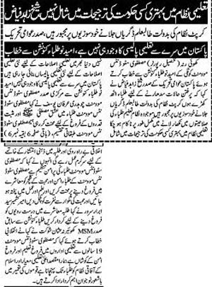 Minhaj-ul-Quran  Print Media Coverage Daily Kashmir Express Page 2 (Kashmir News)